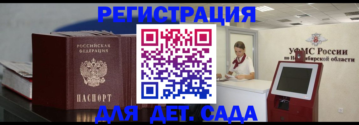 временная регистрация поиск в Солнечногорске