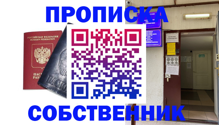 прописка иностранных граждан в Солнечногорске
