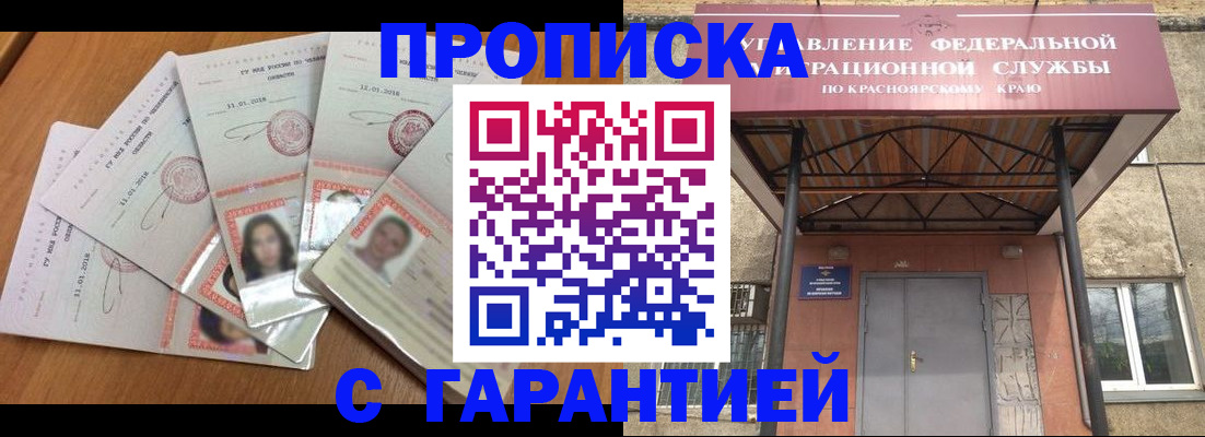 временная регистрация для всех в Солнечногорске