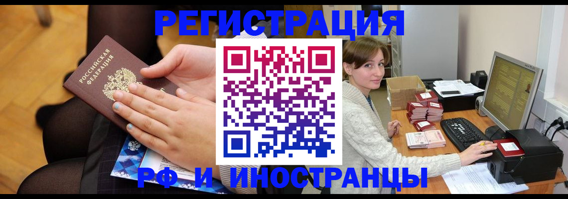 прописка паспорт в Солнечногорске