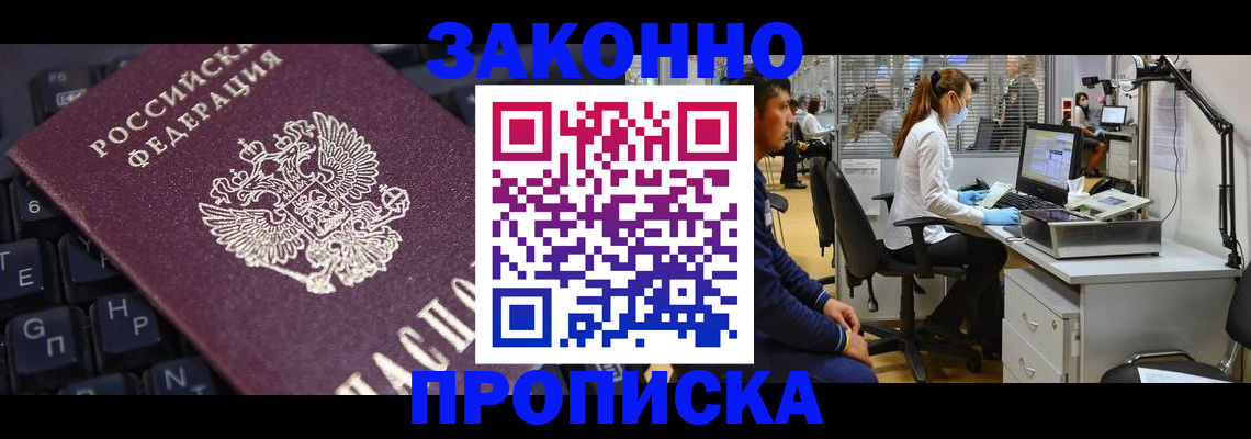 временная регистрация в Солнечногорске