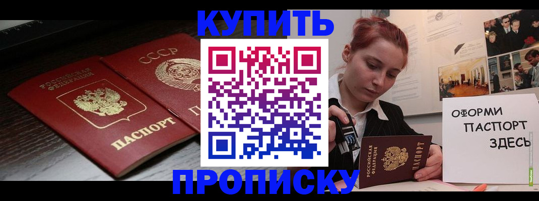 временная регистрация надежно в Солнечногорске