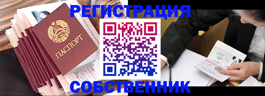 временная регистрация в Солнечногорске